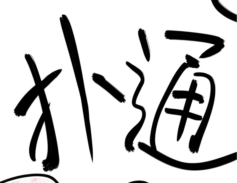 第253话 命运的再会！5
