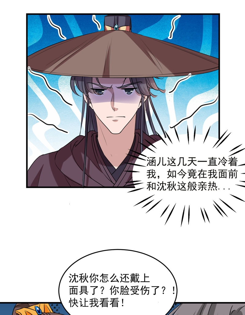 第254话 沈秋别走！10