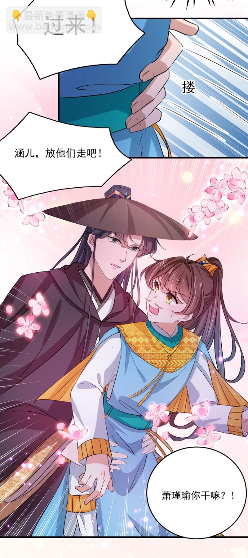 第254话 沈秋别走！12