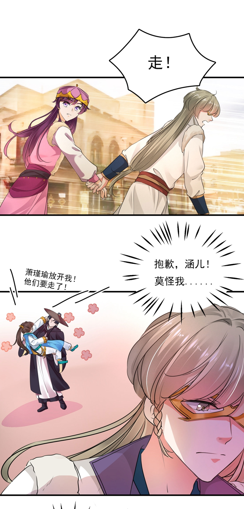 第254话 沈秋别走！13