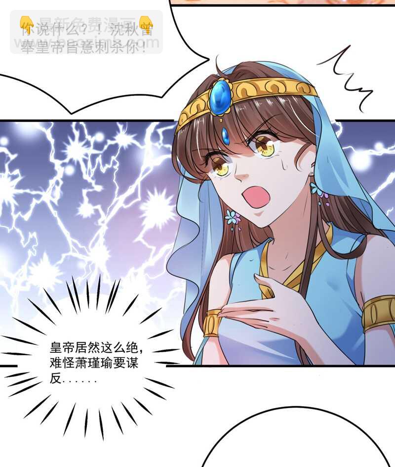 第254话 沈秋别走！16