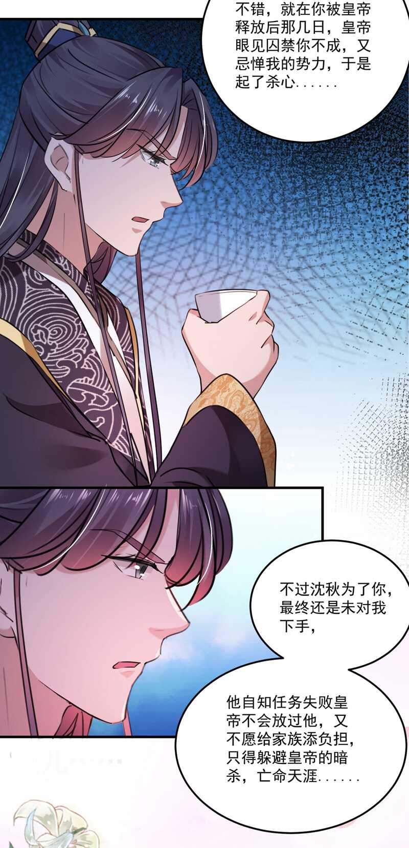 第254话 沈秋别走！17