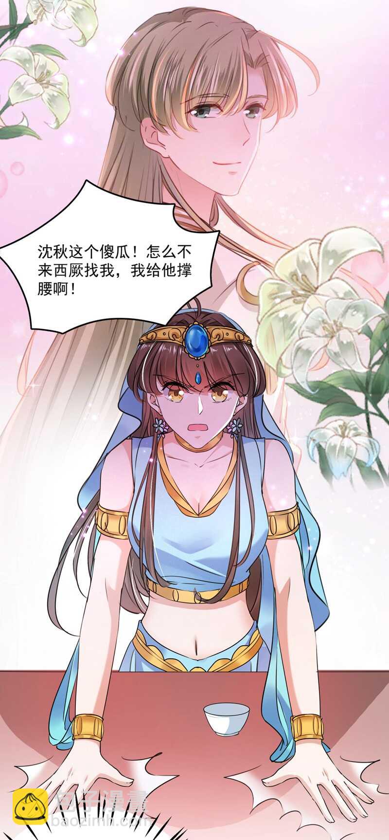 第254话 沈秋别走！18
