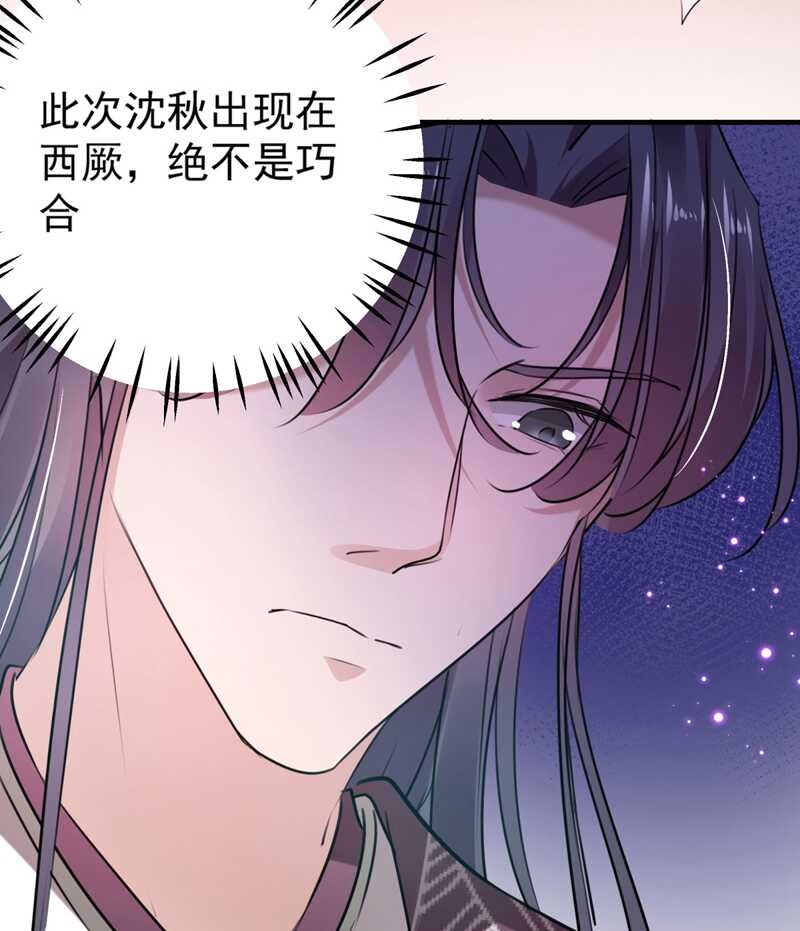 第254话 沈秋别走！19