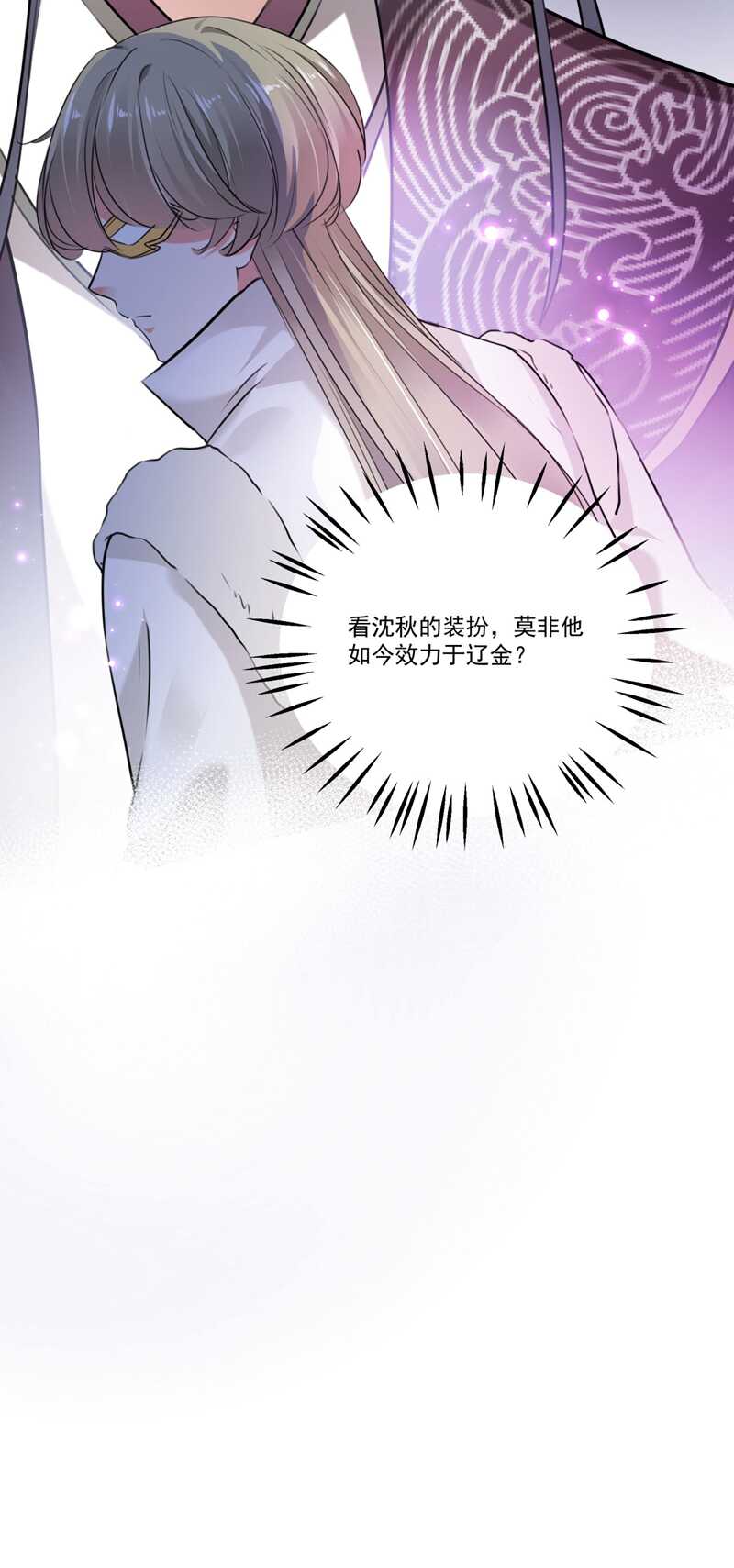 第254话 沈秋别走！20