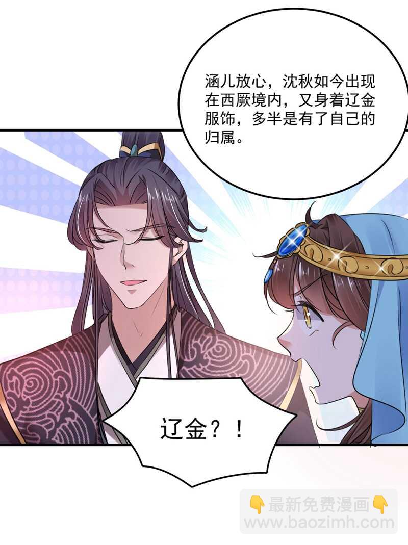 第254话 沈秋别走！21