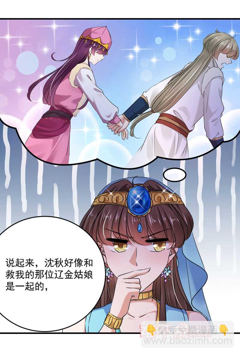 第254话 沈秋别走！22