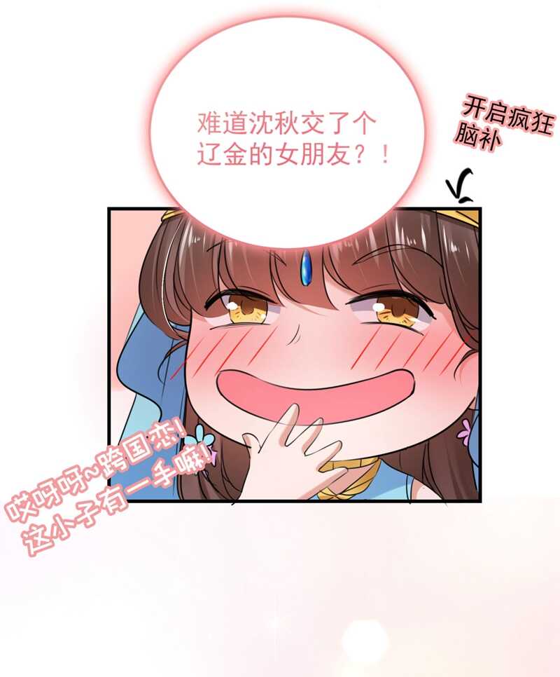 第254话 沈秋别走！23