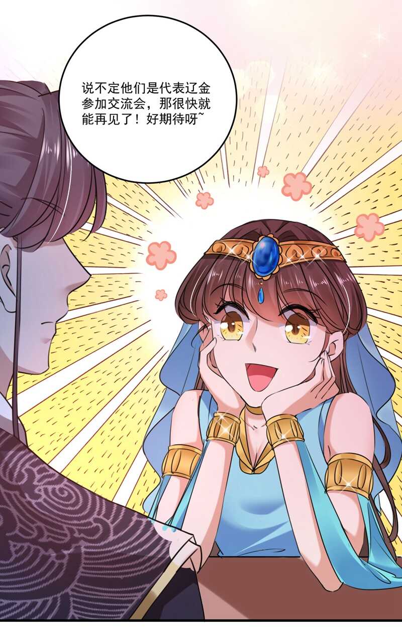 第254话 沈秋别走！24