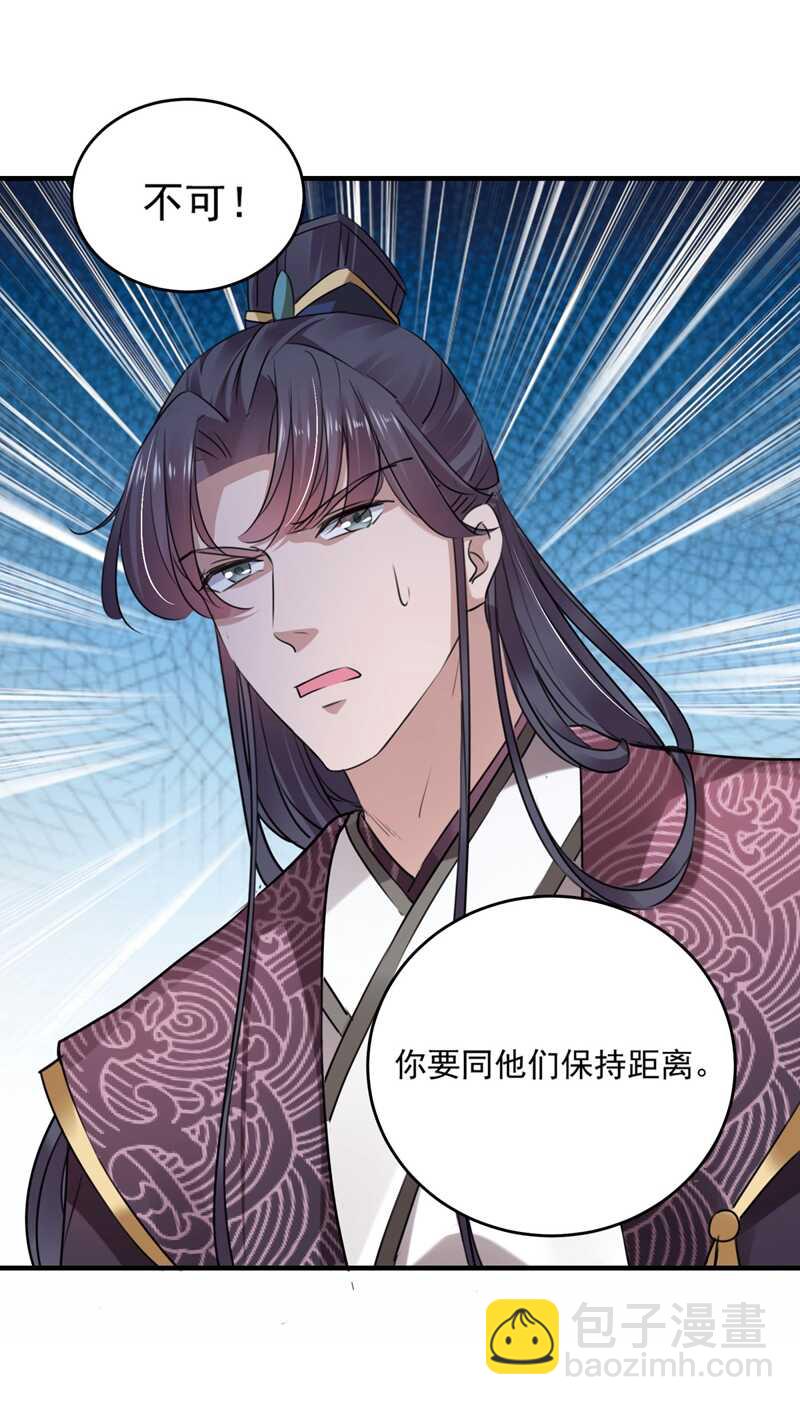 第254话 沈秋别走！25