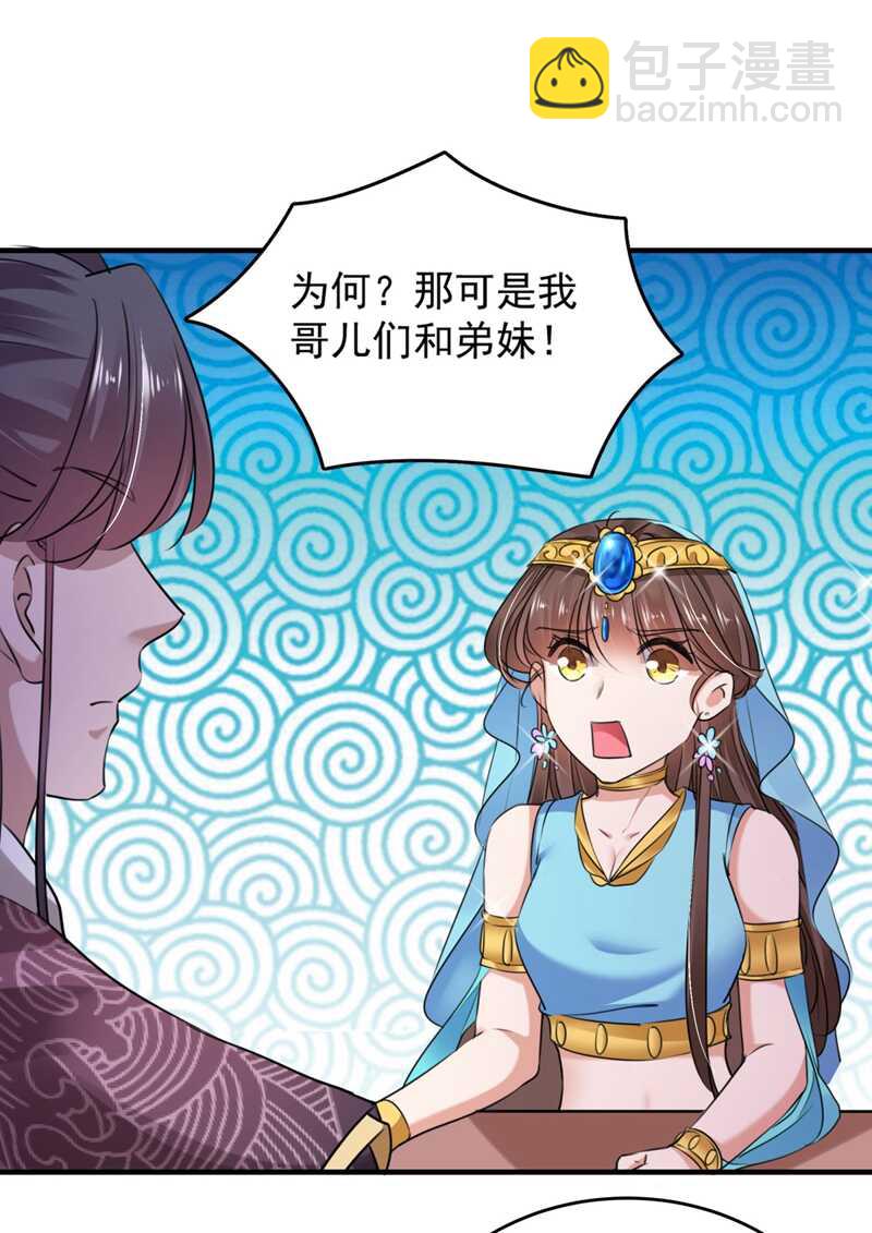 第254话 沈秋别走！26