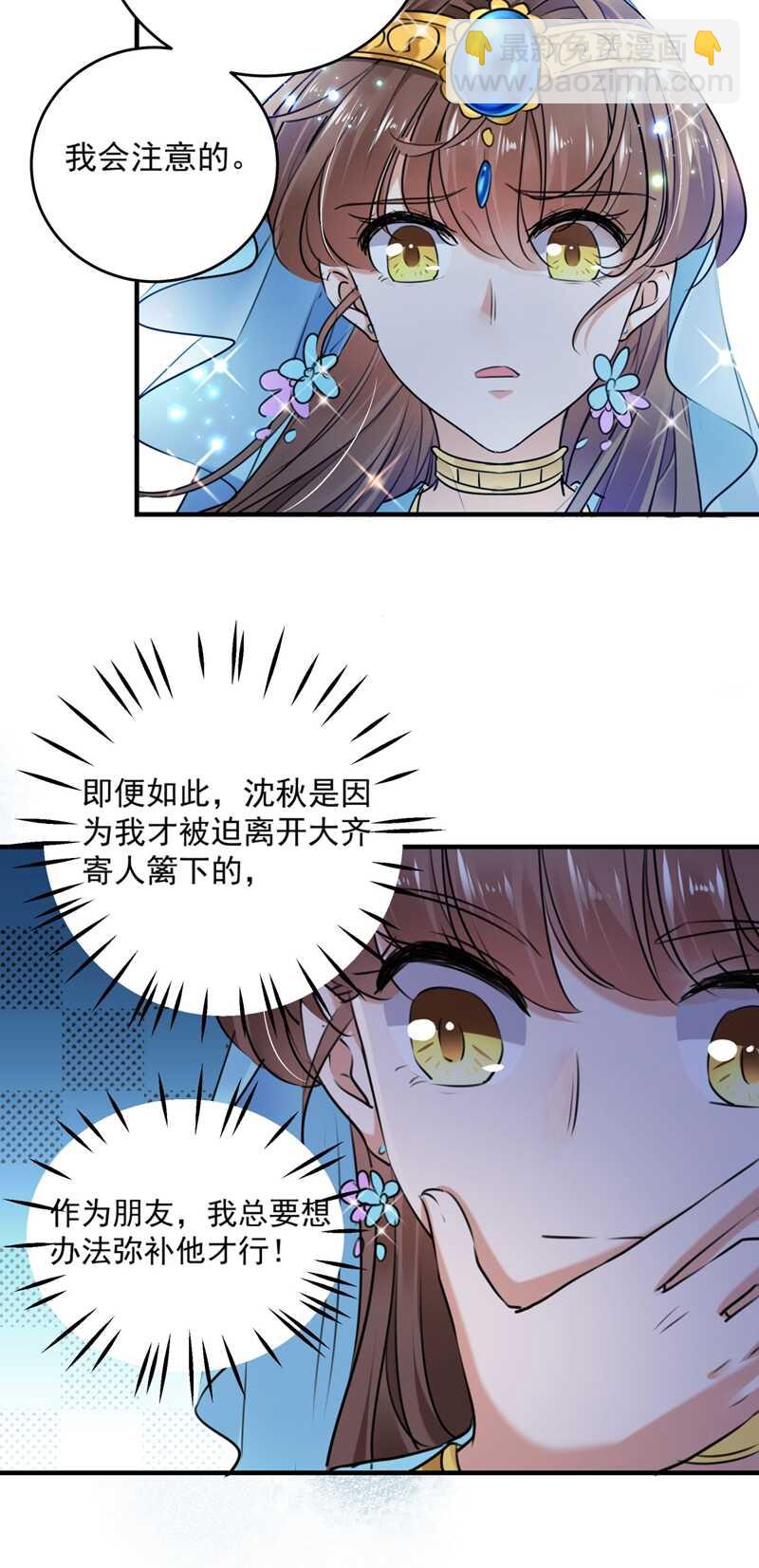 第254话 沈秋别走！28