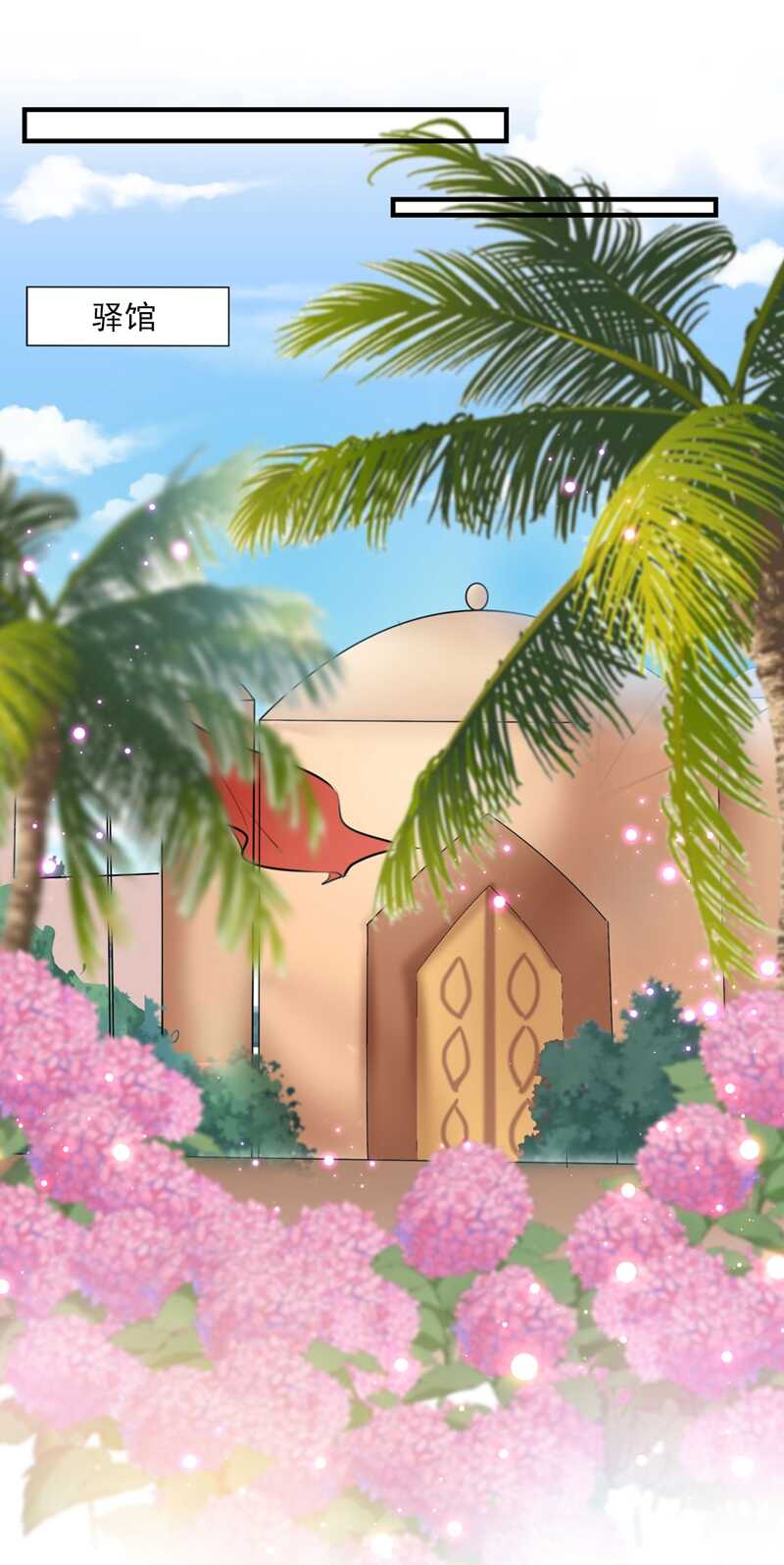 第254话 沈秋别走！29