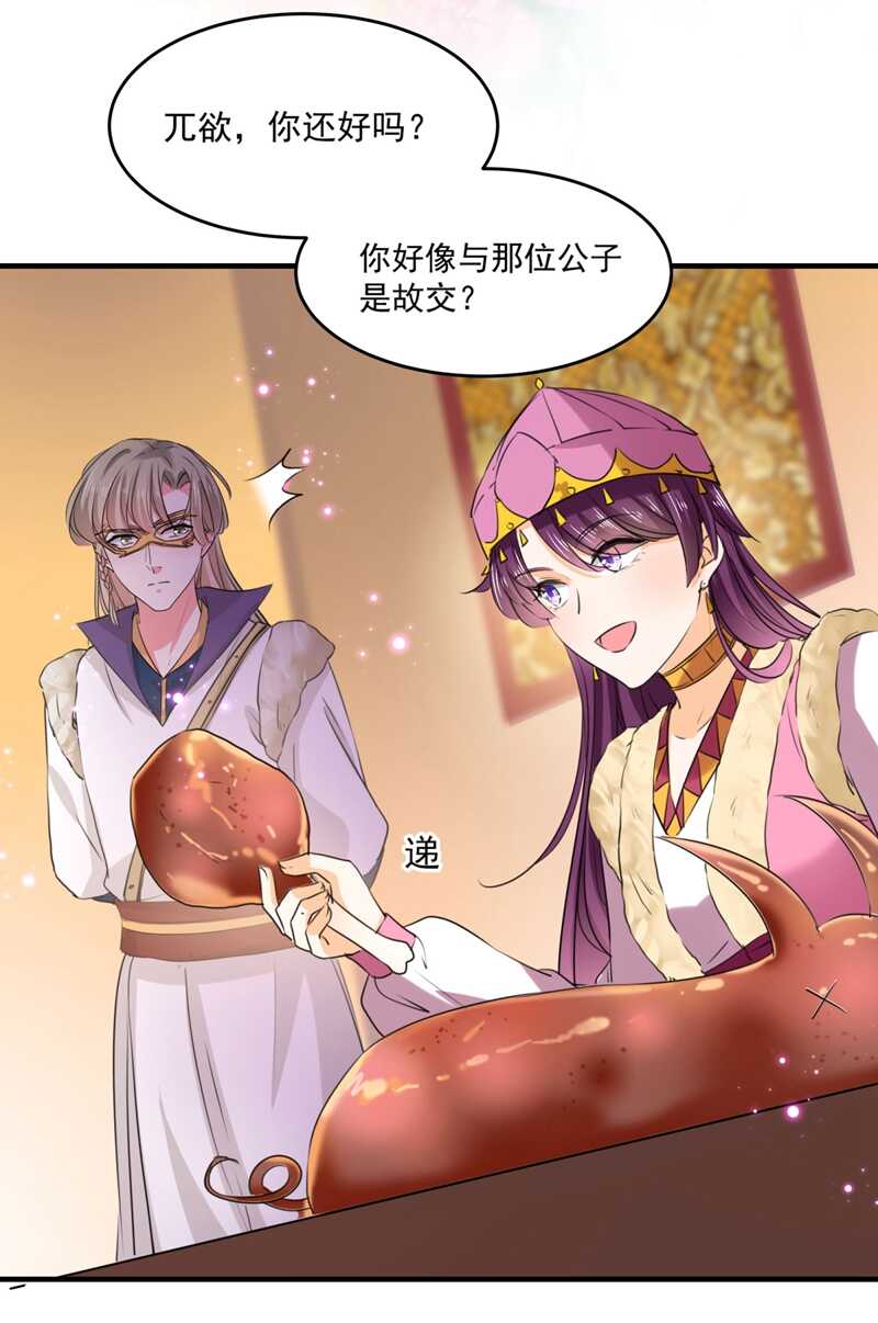 第254话 沈秋别走！30