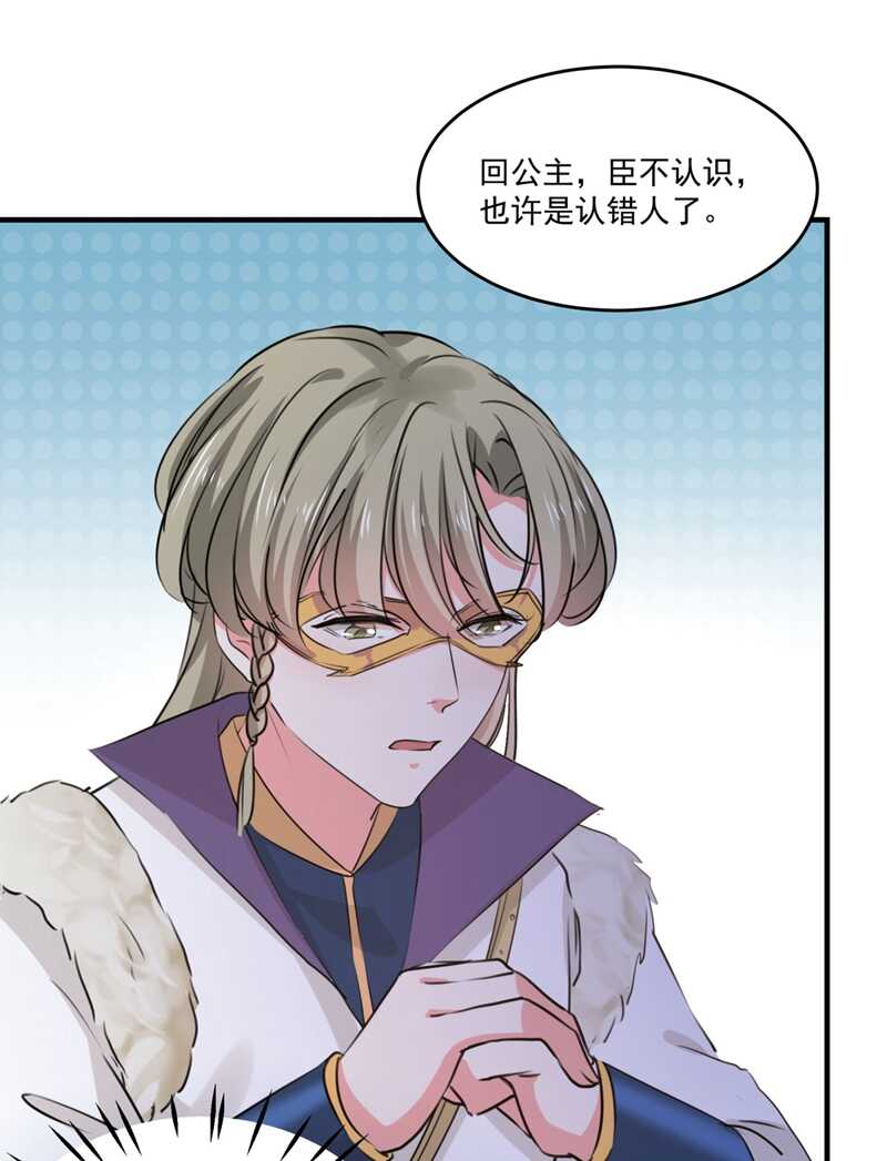 第254话 沈秋别走！31