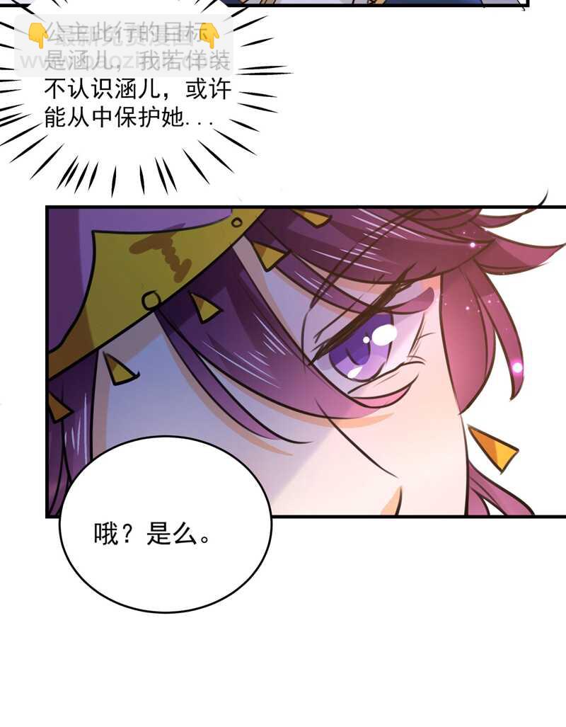 第254话 沈秋别走！32