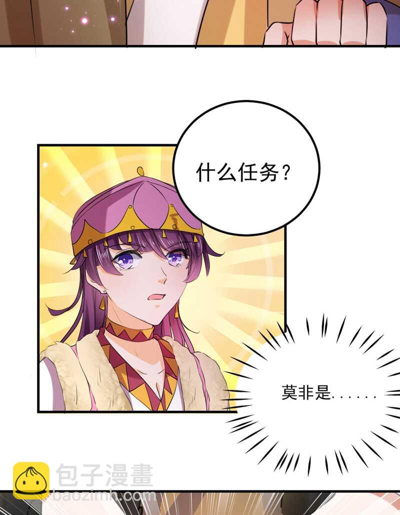 第254话 沈秋别走！34