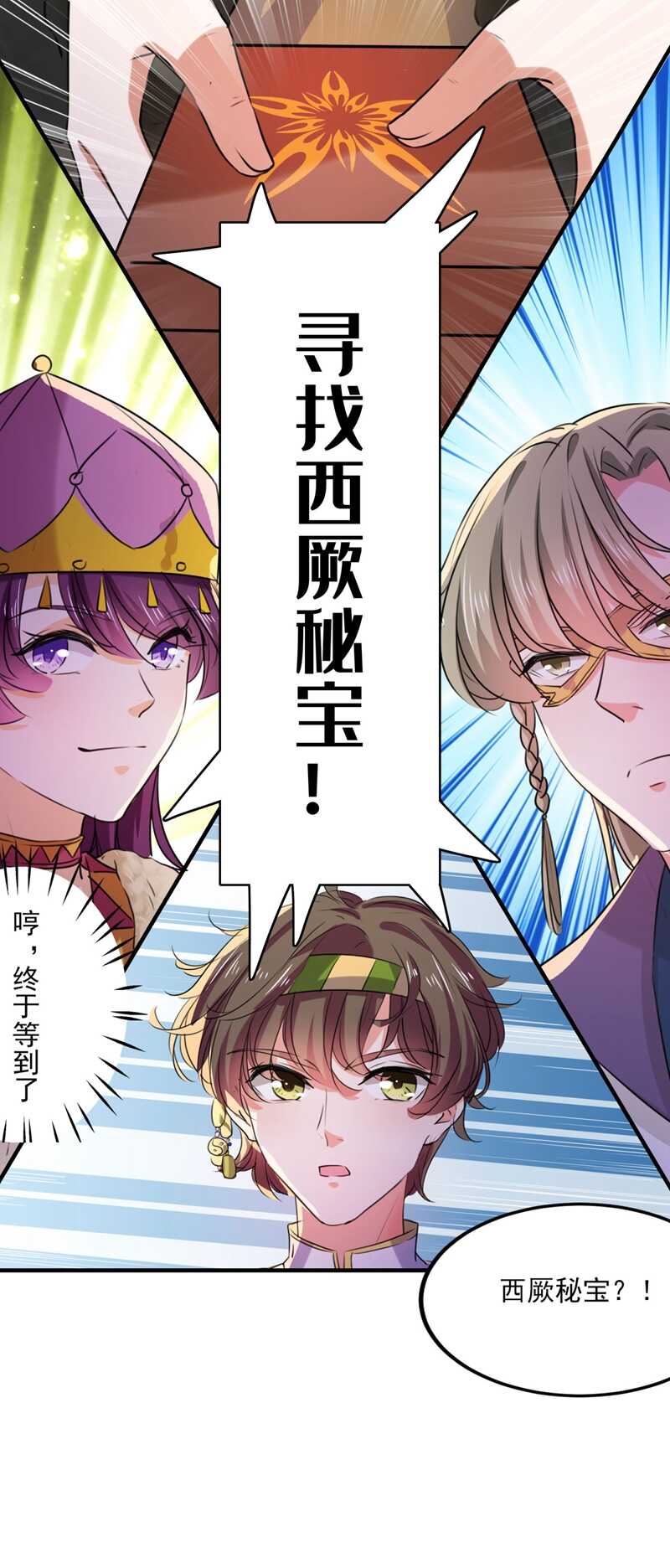 第254话 沈秋别走！35