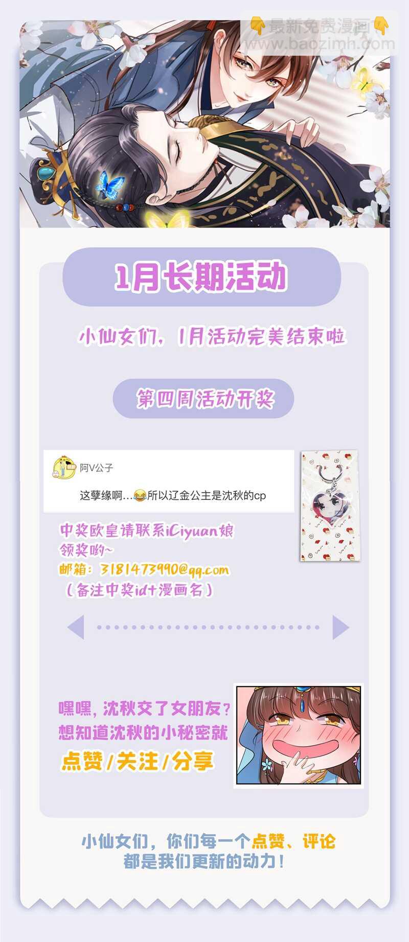 第254话 沈秋别走！36
