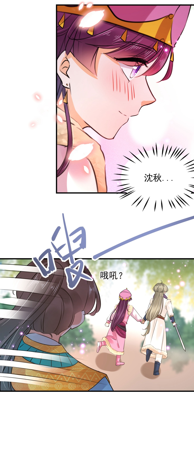 第254话 沈秋别走！5