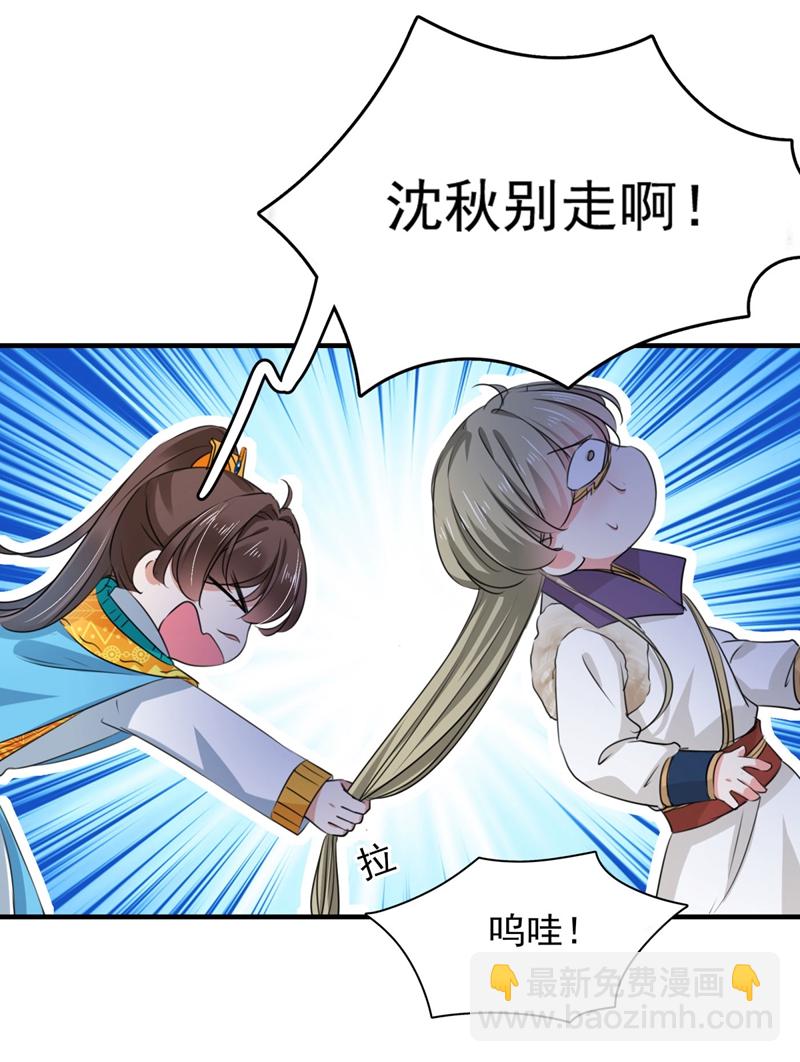 第254话 沈秋别走！6