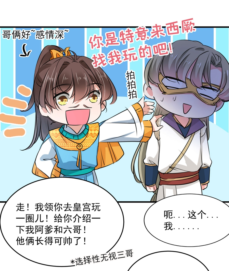 第254话 沈秋别走！8