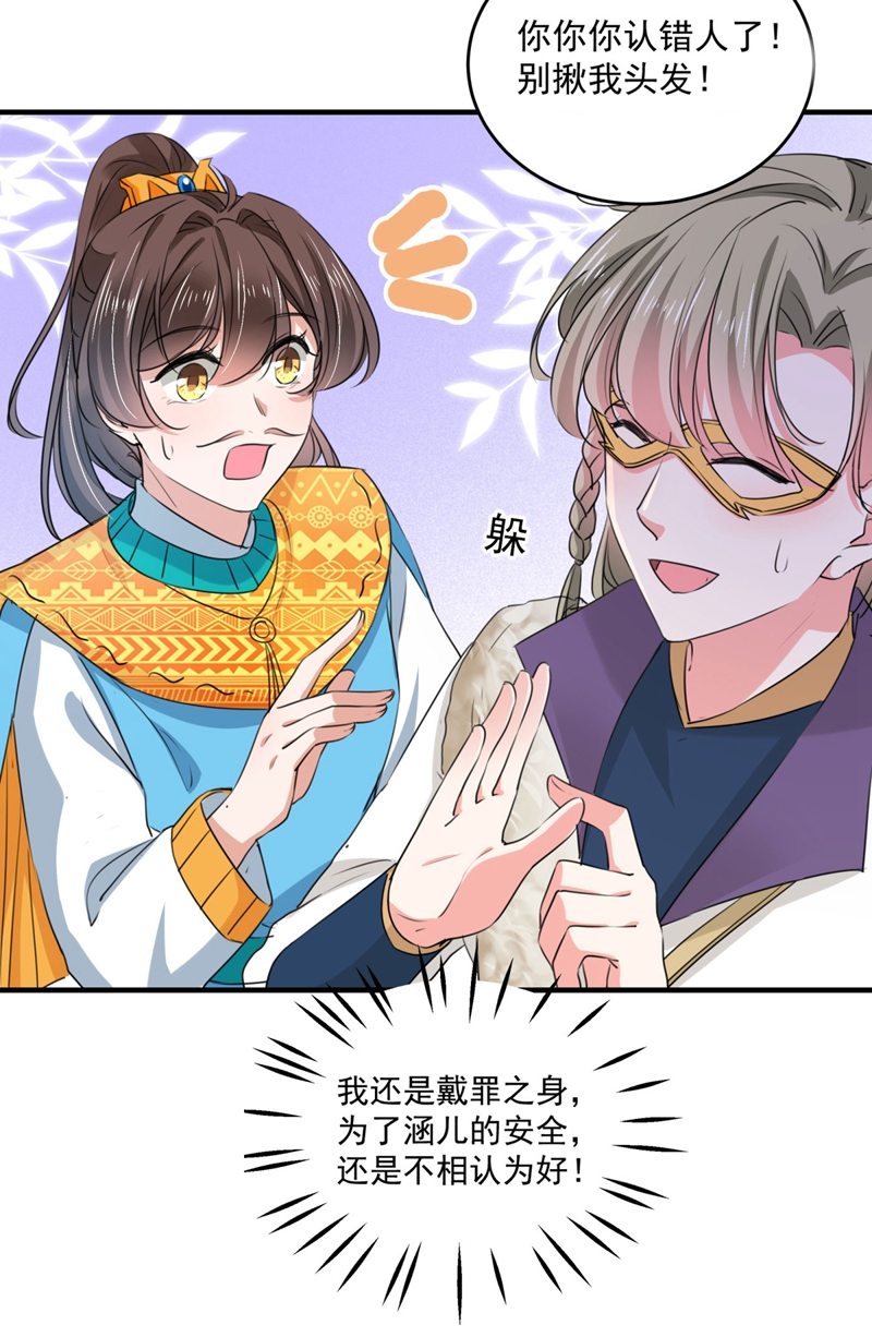 第254话 沈秋别走！9