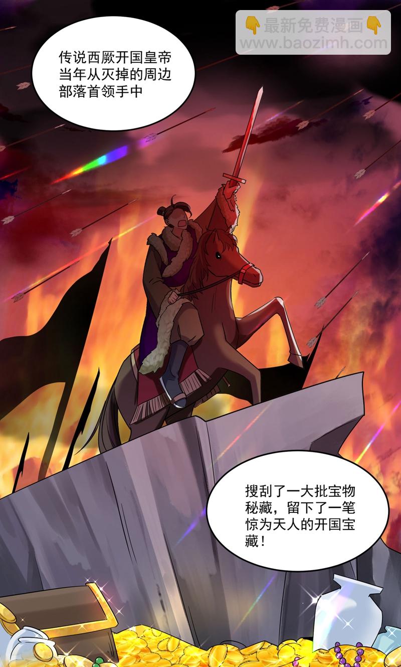 第255话 蛊惑人心的琴声1