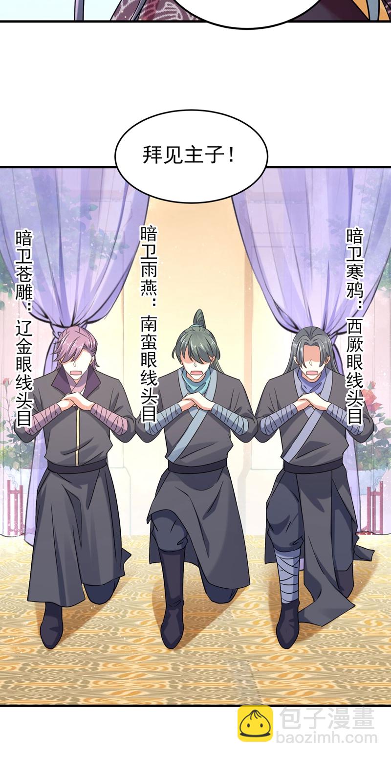 第255话 蛊惑人心的琴声10
