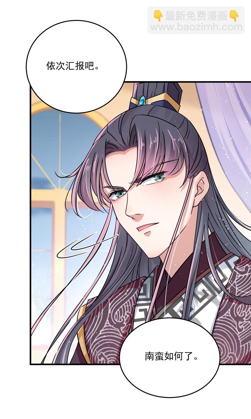 第255话 蛊惑人心的琴声11