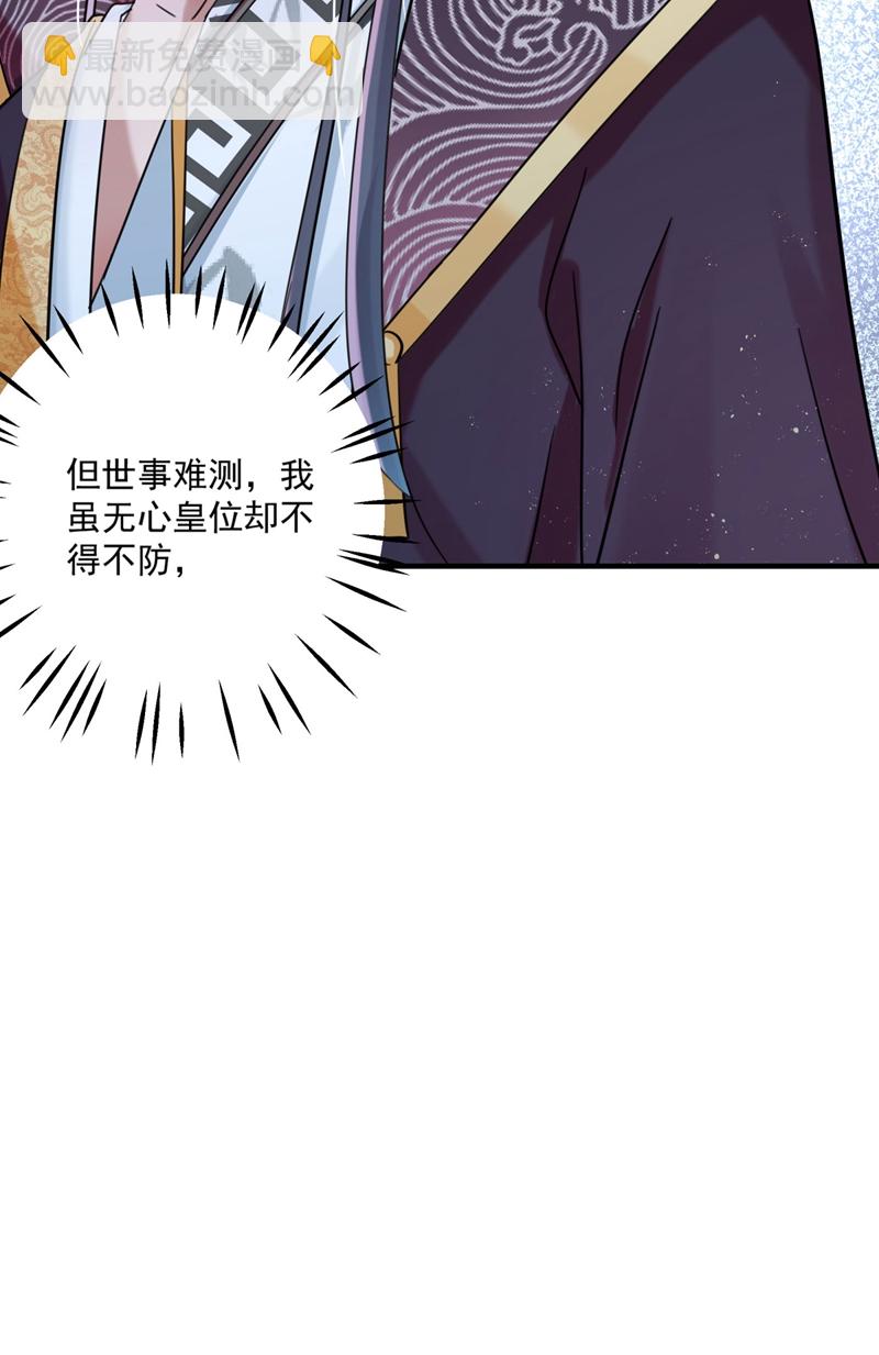 第255话 蛊惑人心的琴声15