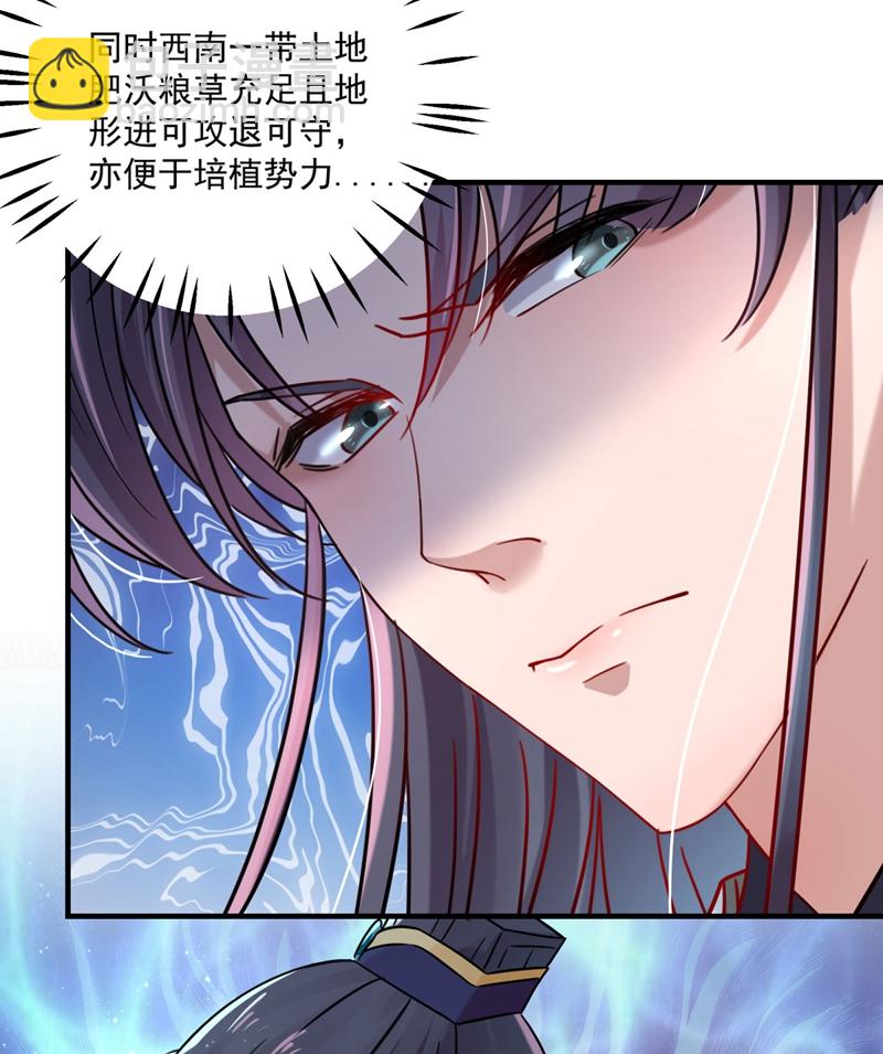 第255话 蛊惑人心的琴声17