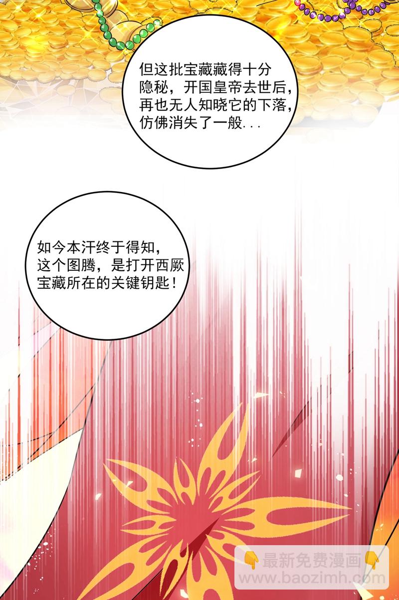 第255话 蛊惑人心的琴声2
