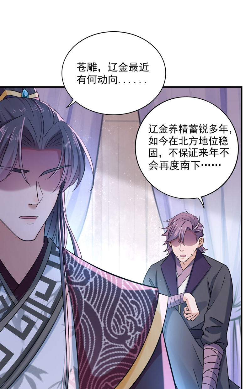 第255话 蛊惑人心的琴声20