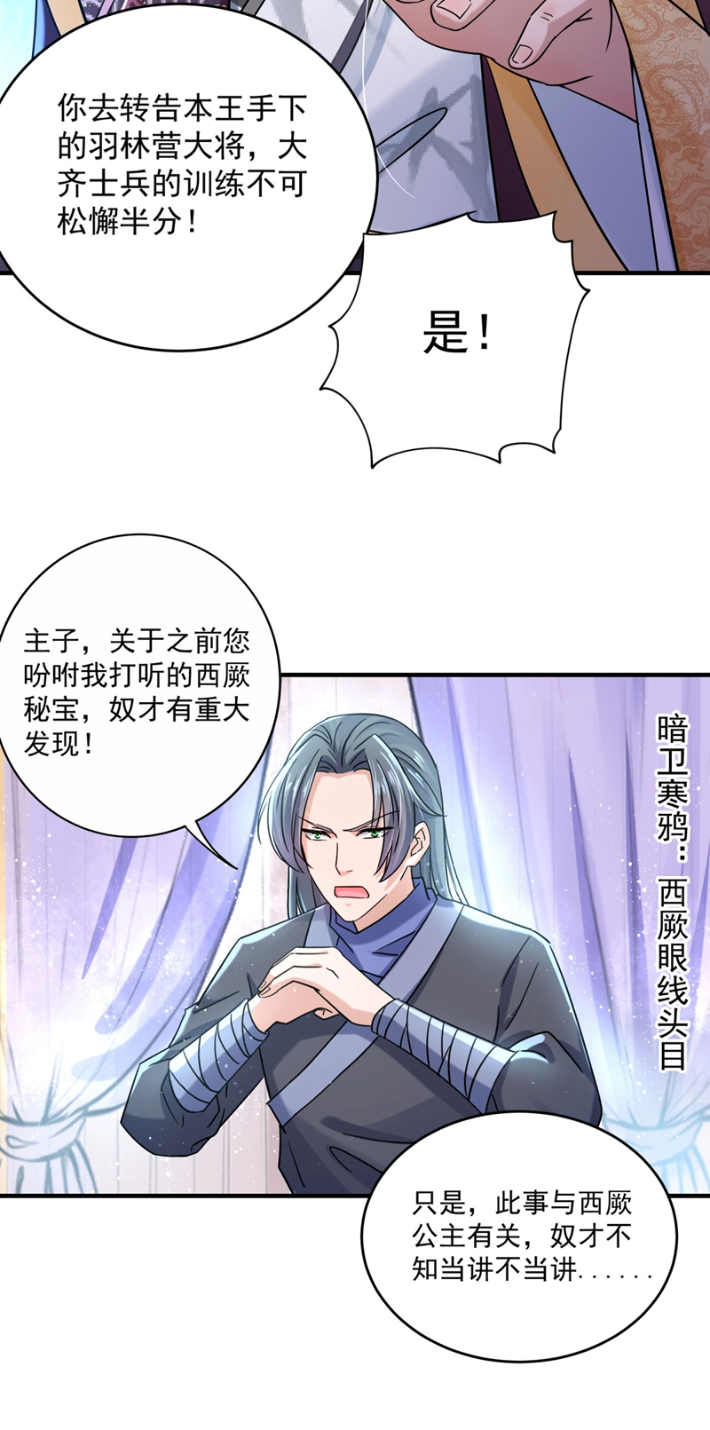 第255话 蛊惑人心的琴声23