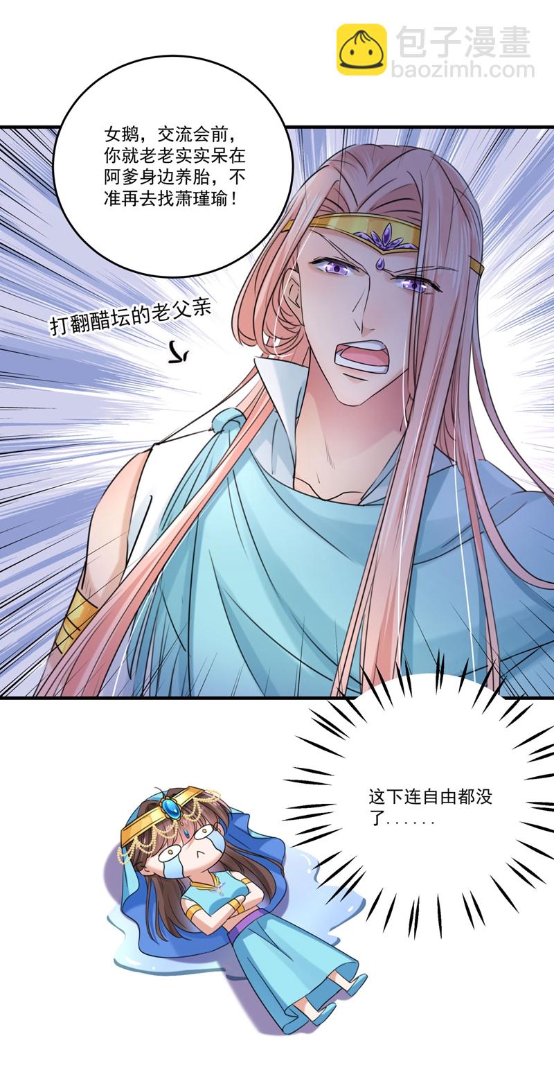 第255话 蛊惑人心的琴声26