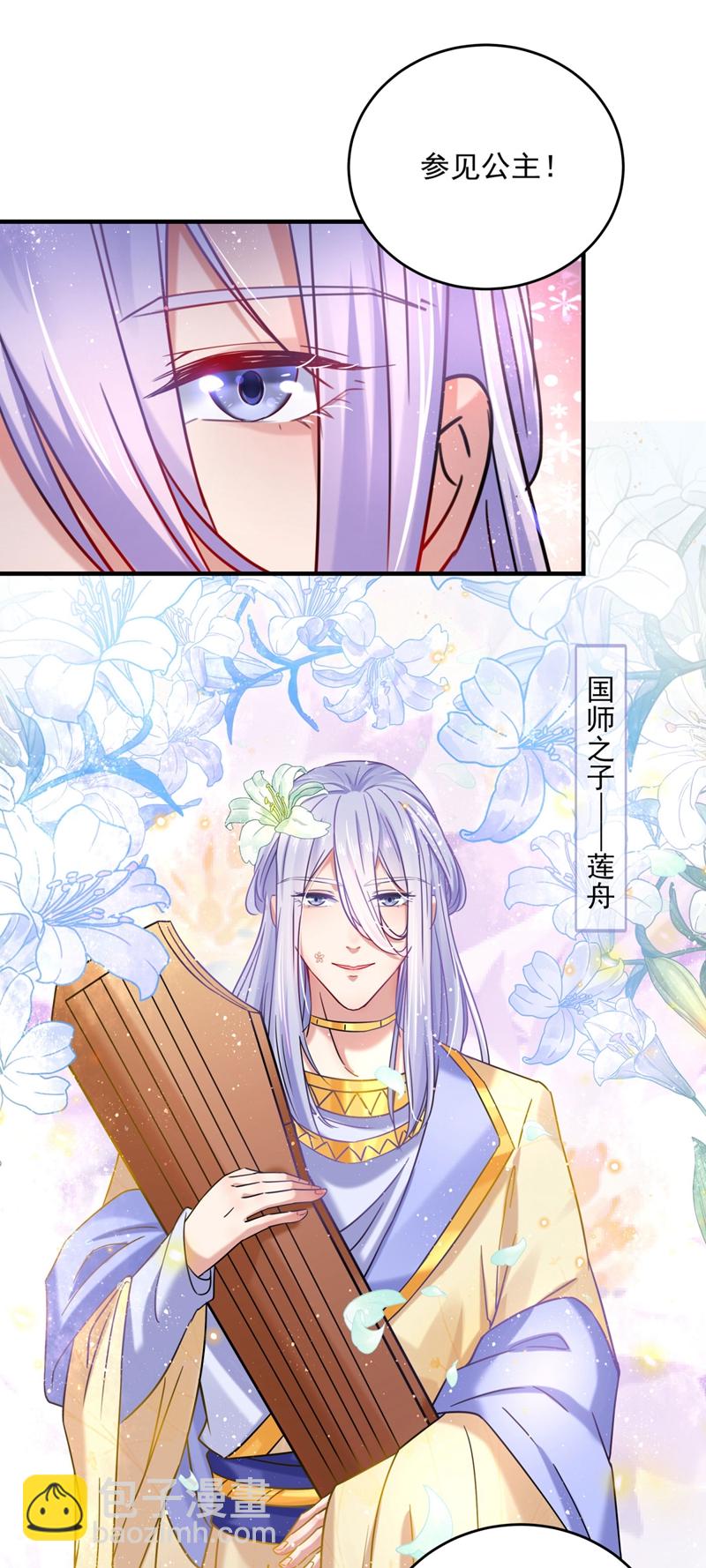 第255话 蛊惑人心的琴声28