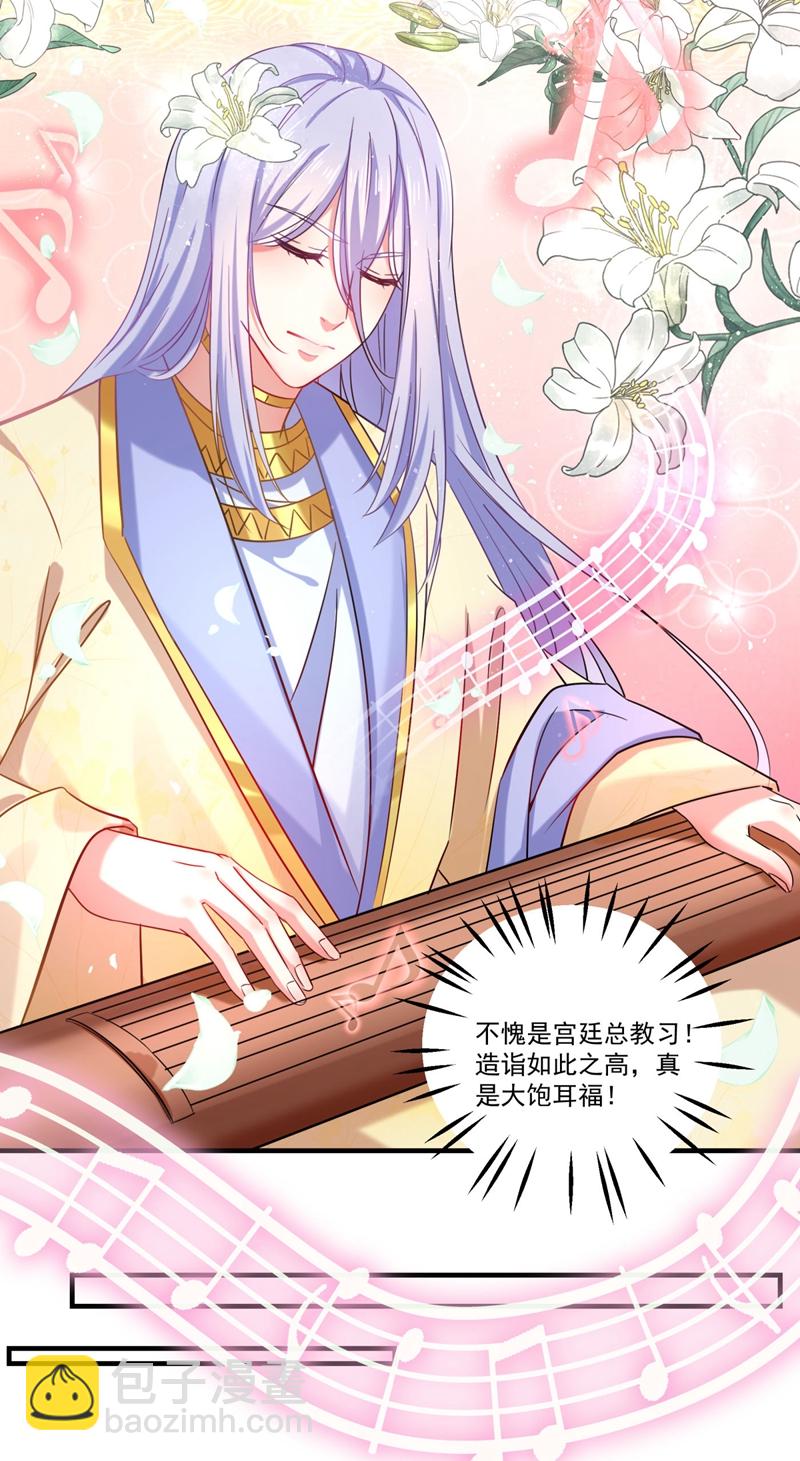 第255话 蛊惑人心的琴声32