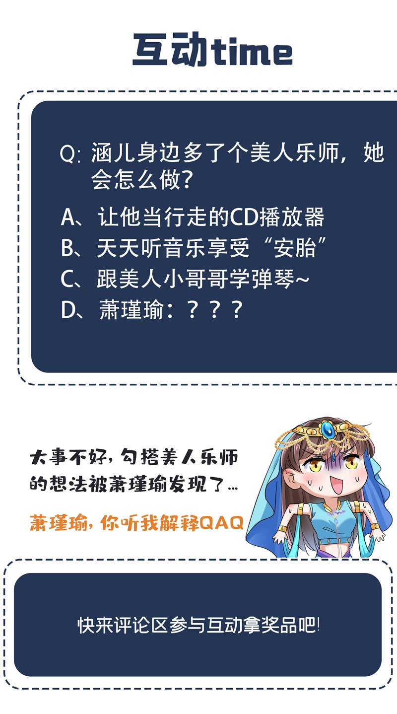 第255话 蛊惑人心的琴声37
