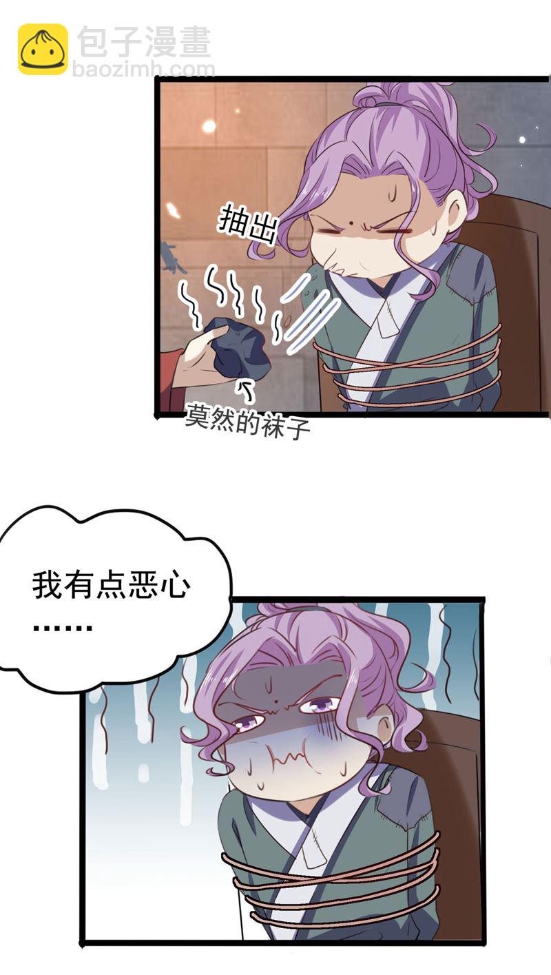 第256话 萧瑾瑜真的生气了？23