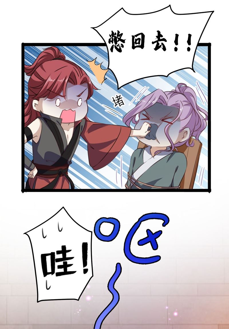 第256话 萧瑾瑜真的生气了？24