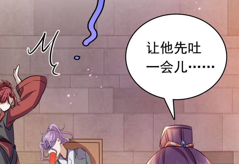 第256话 萧瑾瑜真的生气了？25
