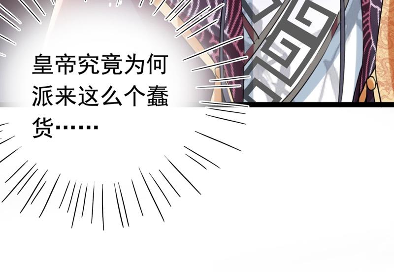 第256话 萧瑾瑜真的生气了？27