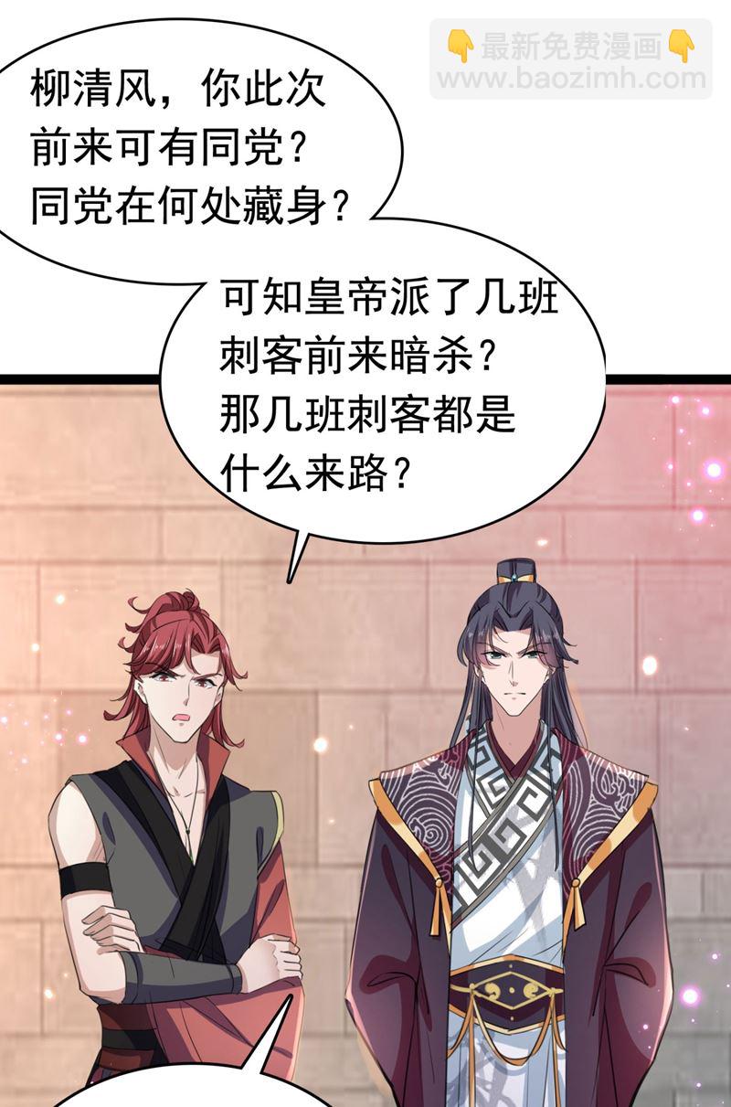 第256话 萧瑾瑜真的生气了？32