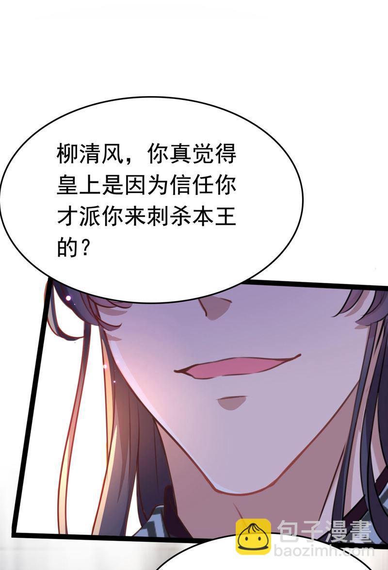 第256话 萧瑾瑜真的生气了？36