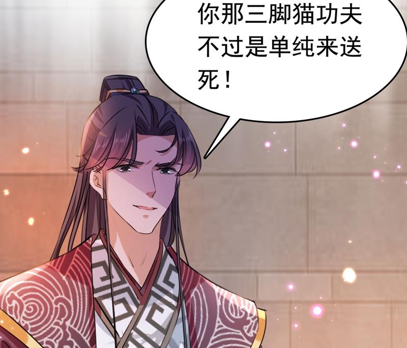 第256话 萧瑾瑜真的生气了？37