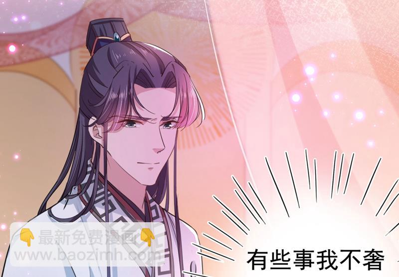 第256话 萧瑾瑜真的生气了？7