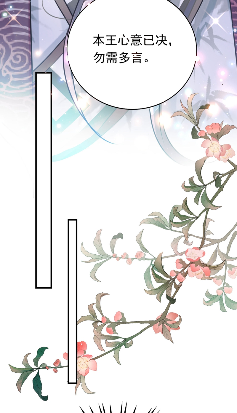 第257话 本王心意已决！11