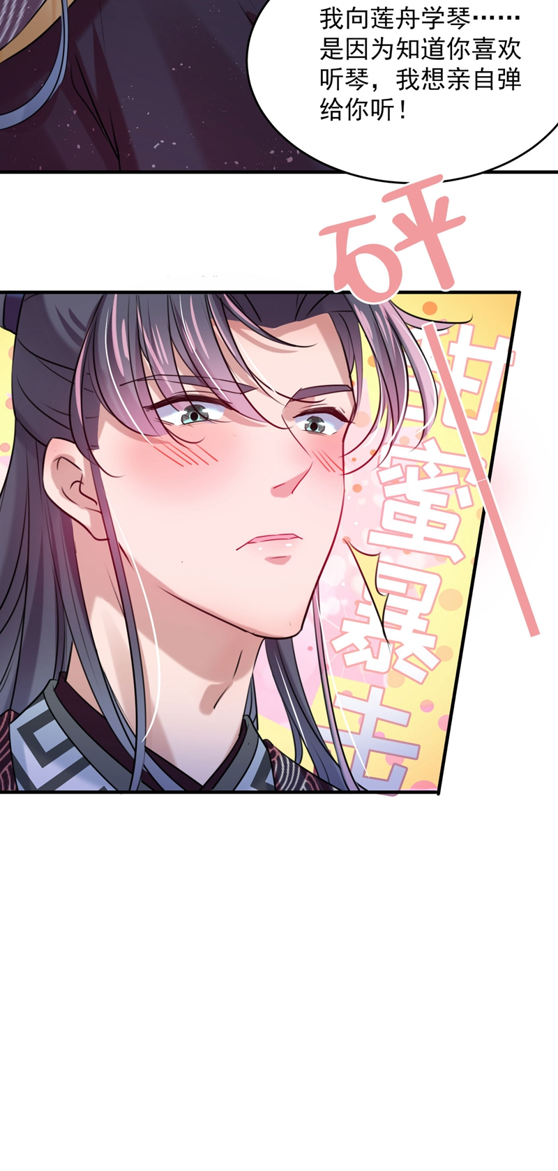 第257话 本王心意已决！18