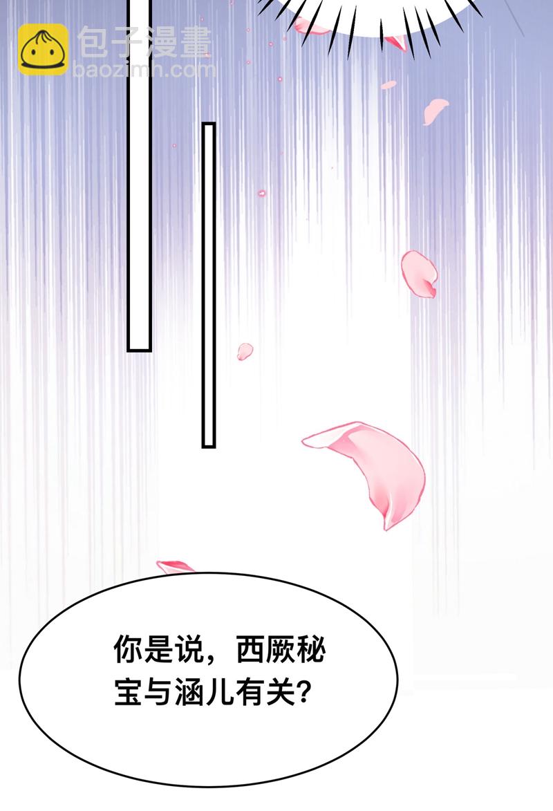 第257话 本王心意已决！2